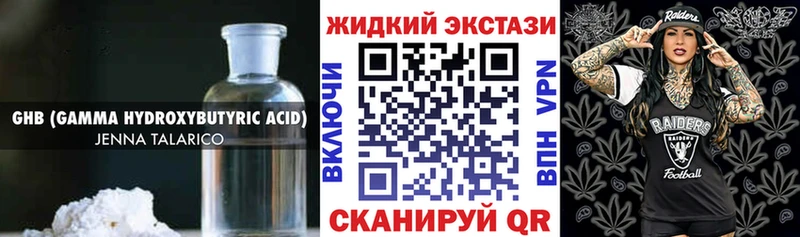 Бутират BDO  Сафоново 