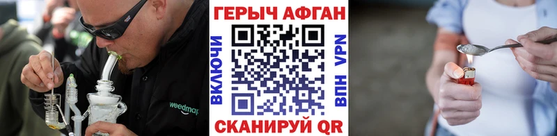 Героин VHQ Сафоново